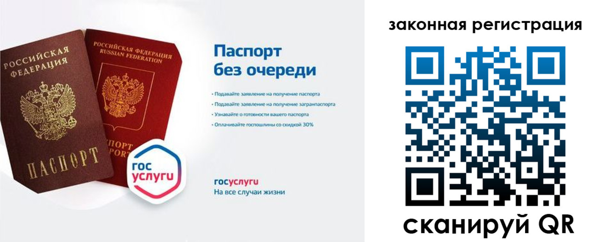 прописка регистрация в Дедовске
