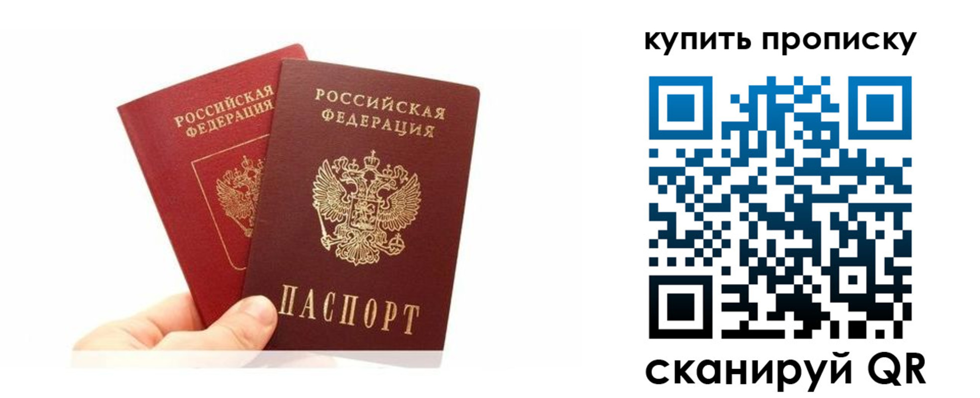 прописка ребенка в Дедовске